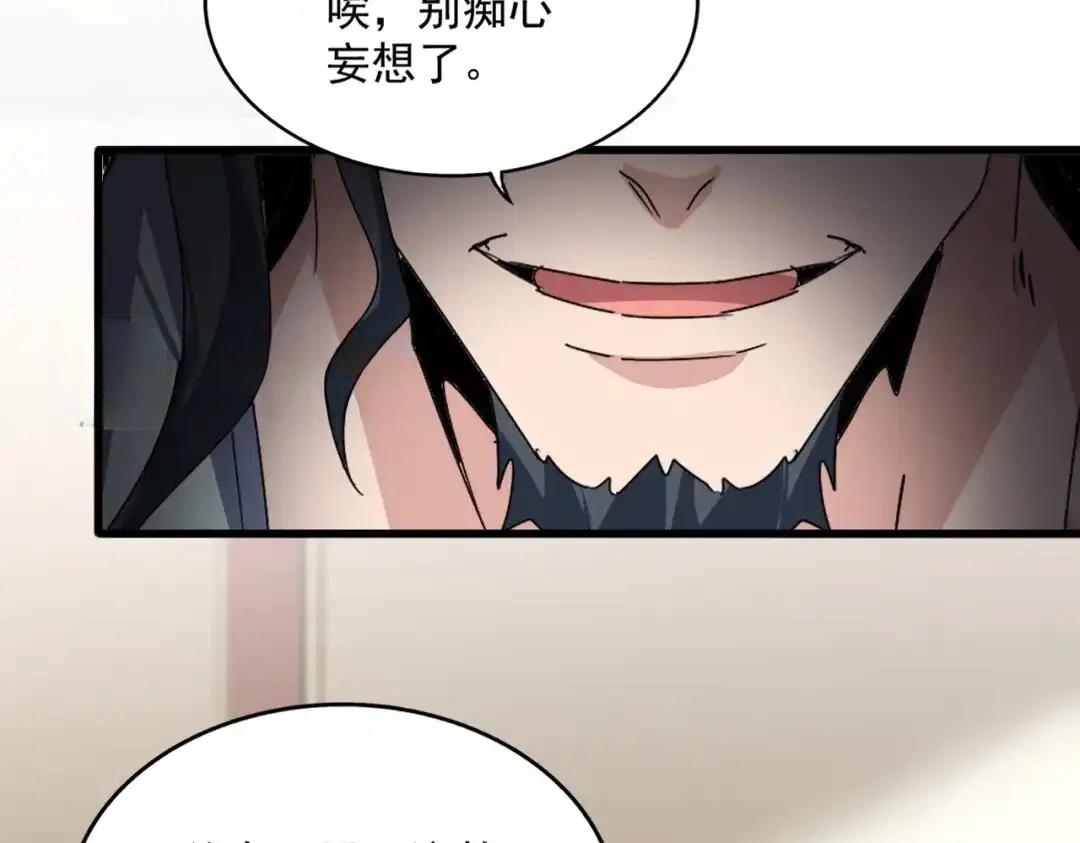 第894话 偷袭 第26页