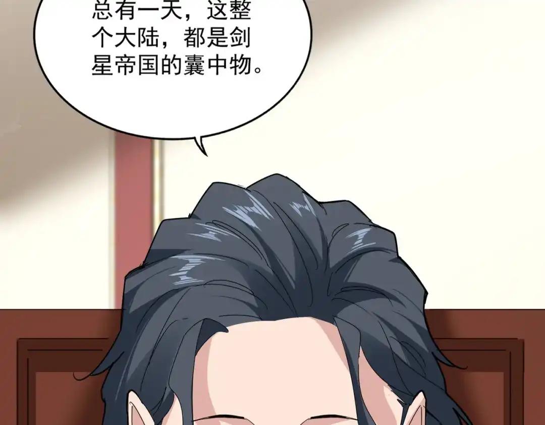 第894话 偷袭 第27页