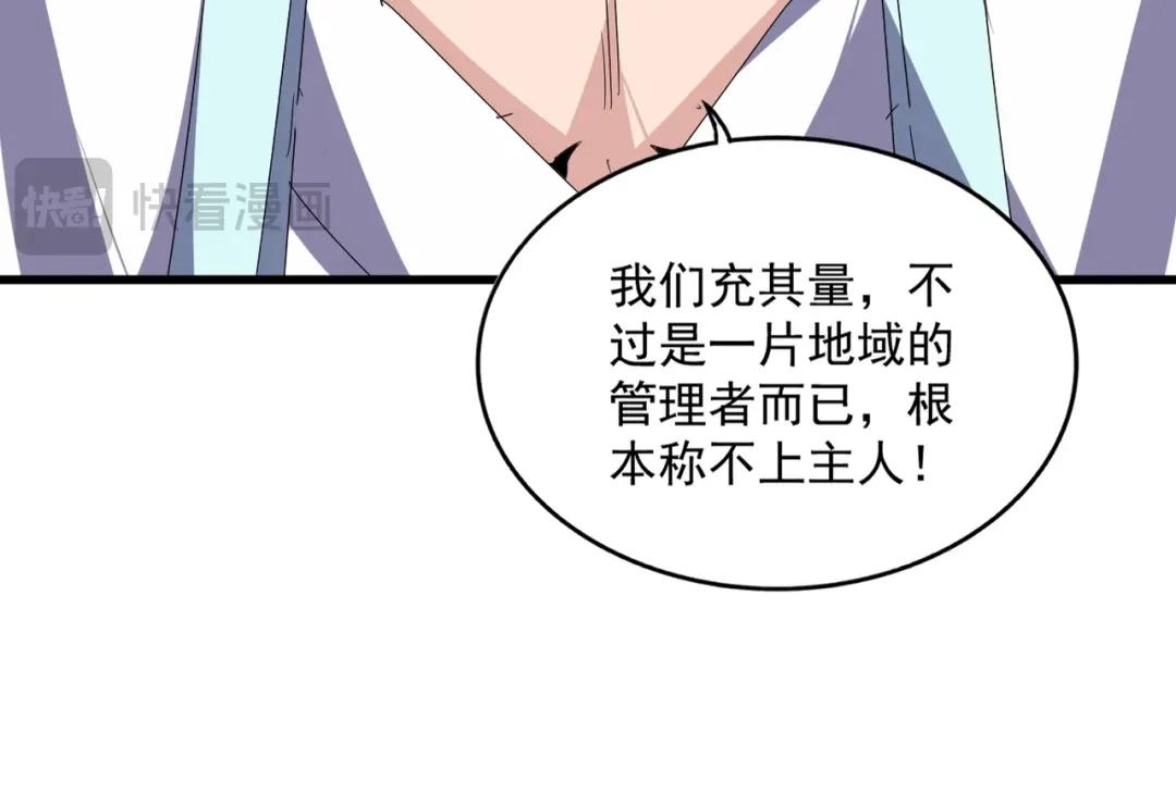 第894话 偷袭 第29页