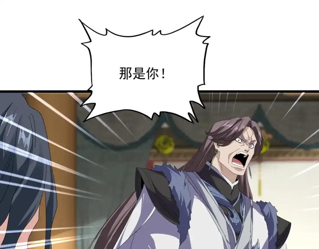第894话 偷袭 第30页