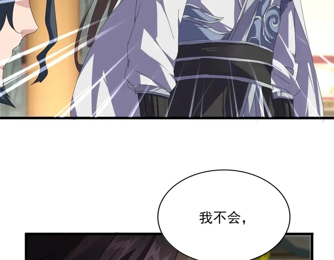 第894话 偷袭 第31页