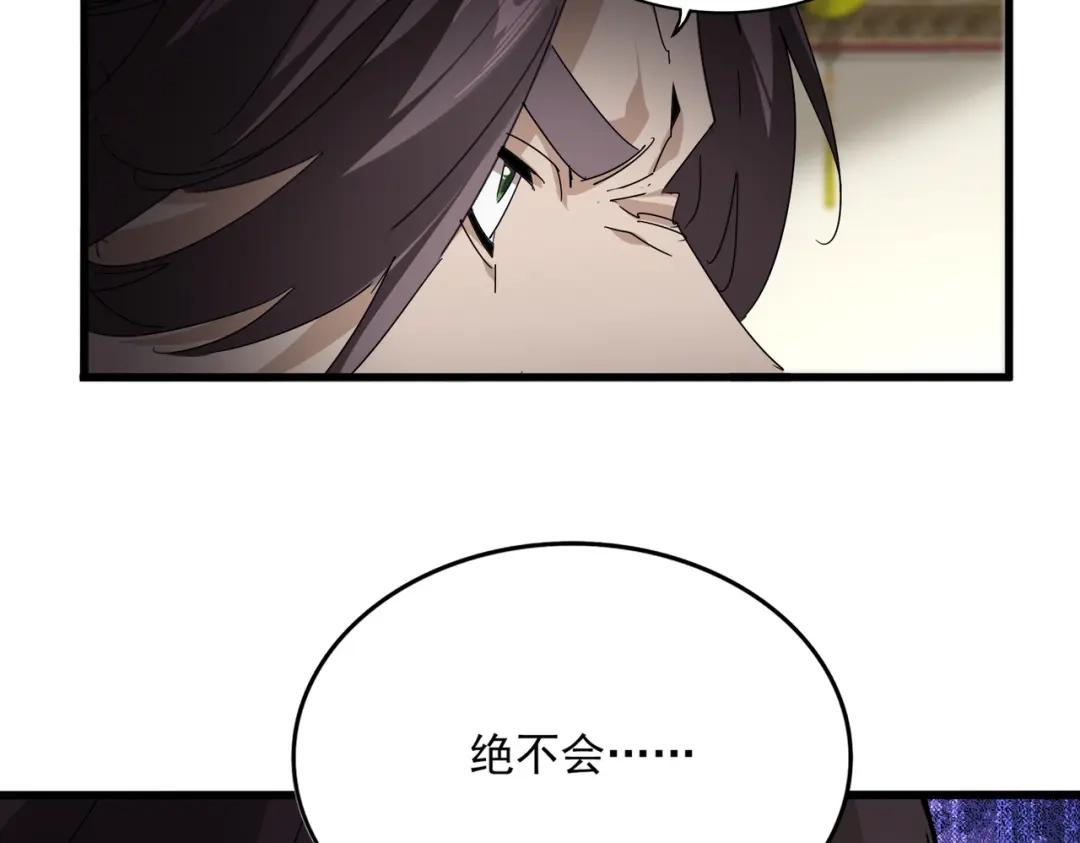 第894话 偷袭 第32页