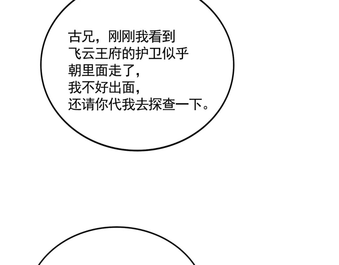 第894话 偷袭 第45页