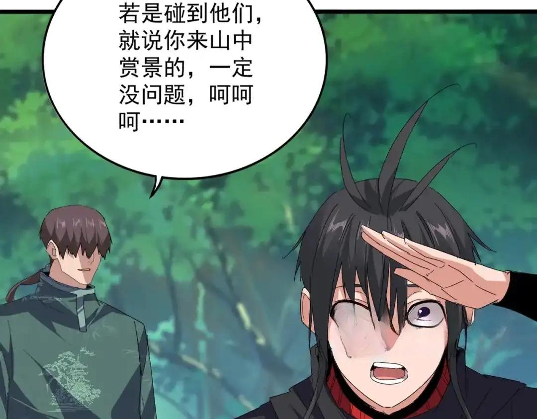 第894话 偷袭 第46页