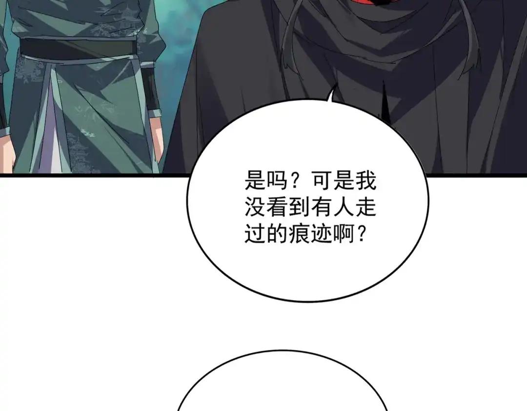 第894话 偷袭 第47页