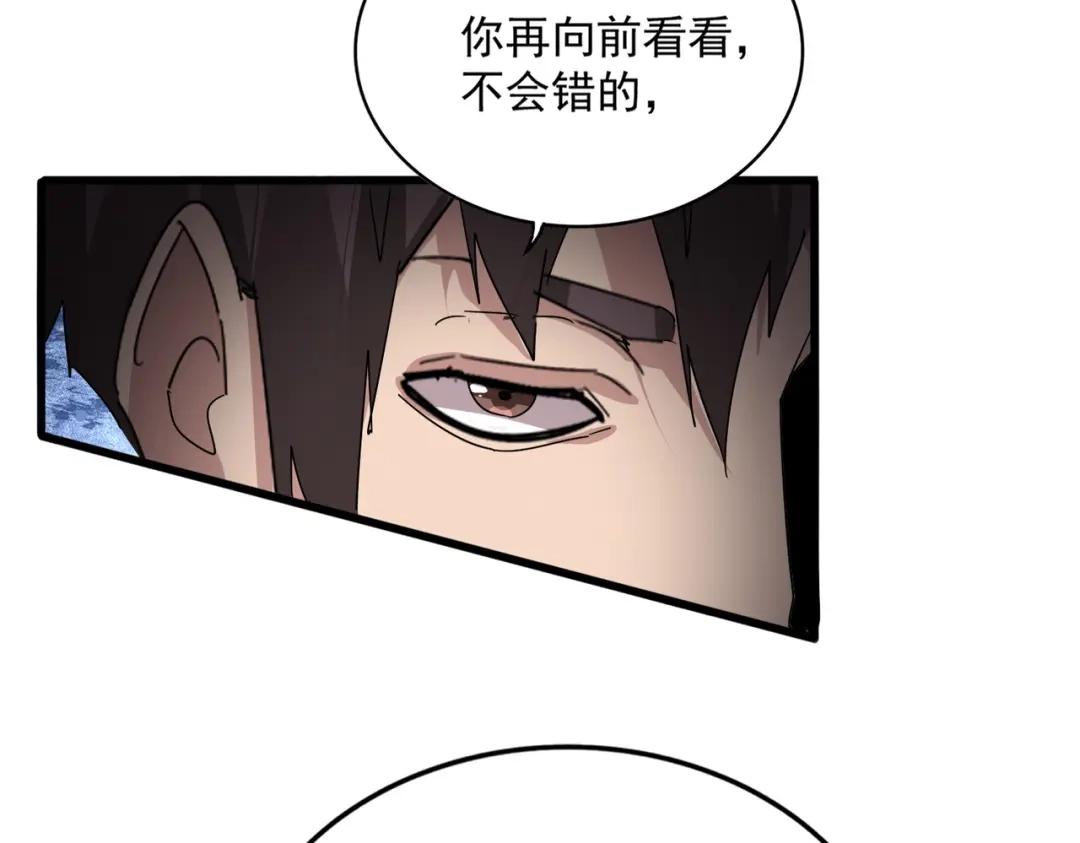 第894话 偷袭 第48页