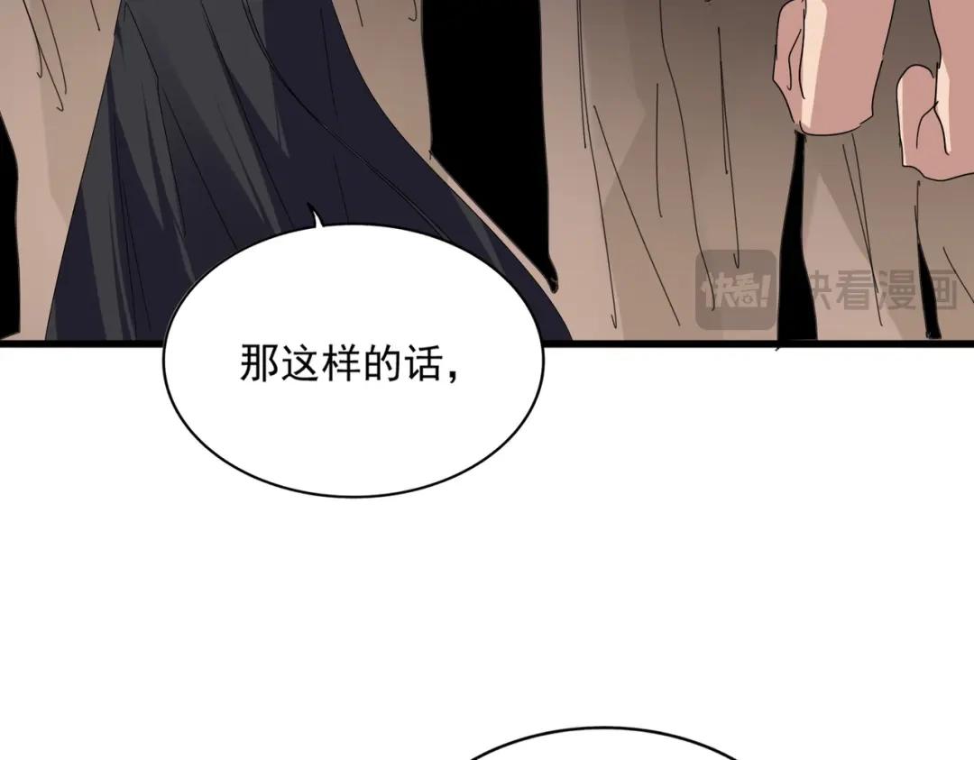 第894话 偷袭 第50页