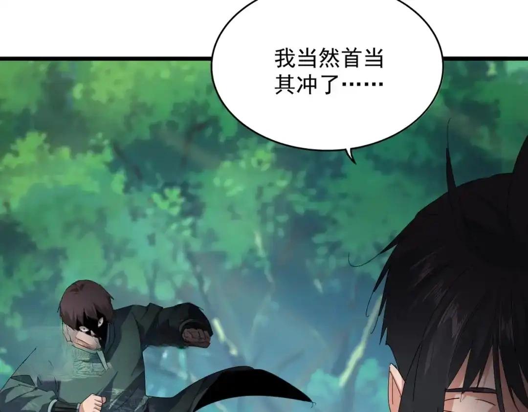 第894话 偷袭 第51页
