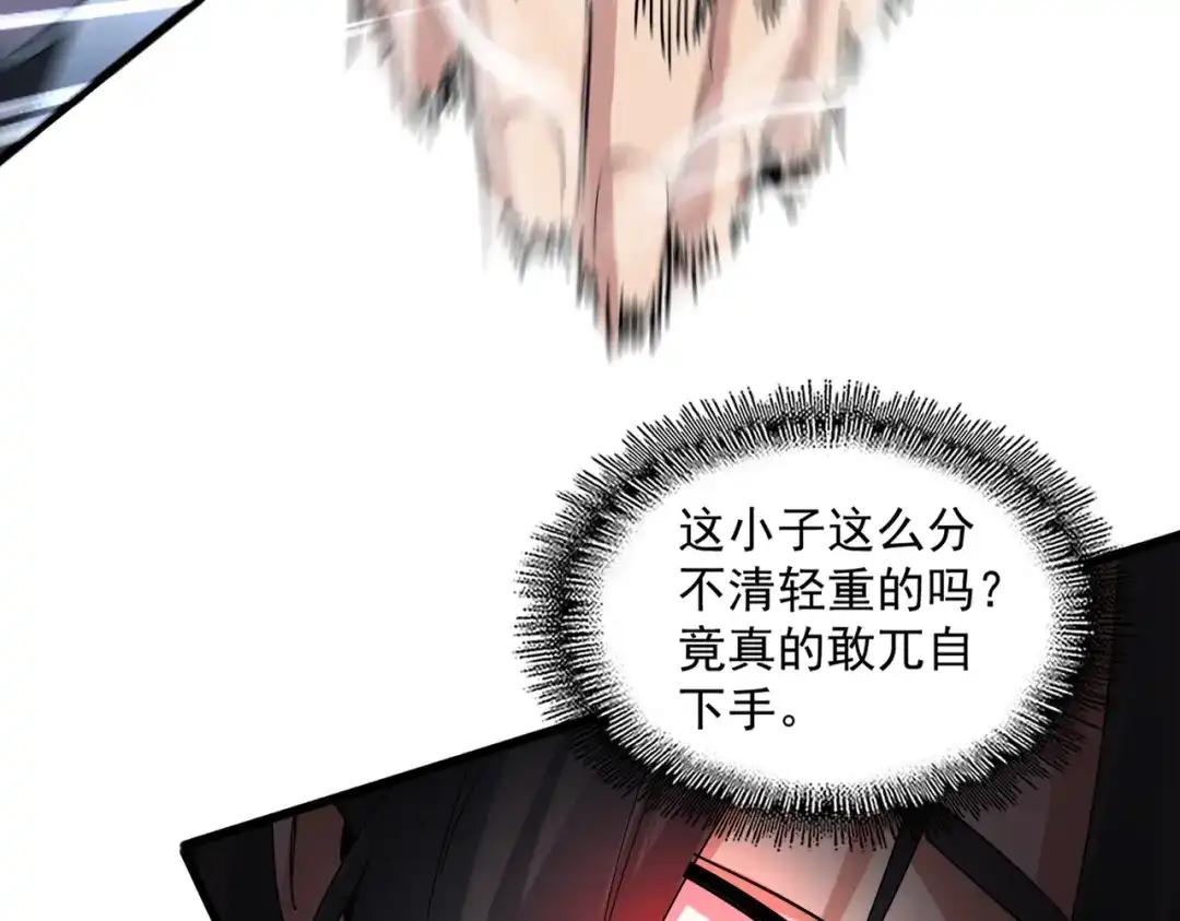 第894话 偷袭 第55页