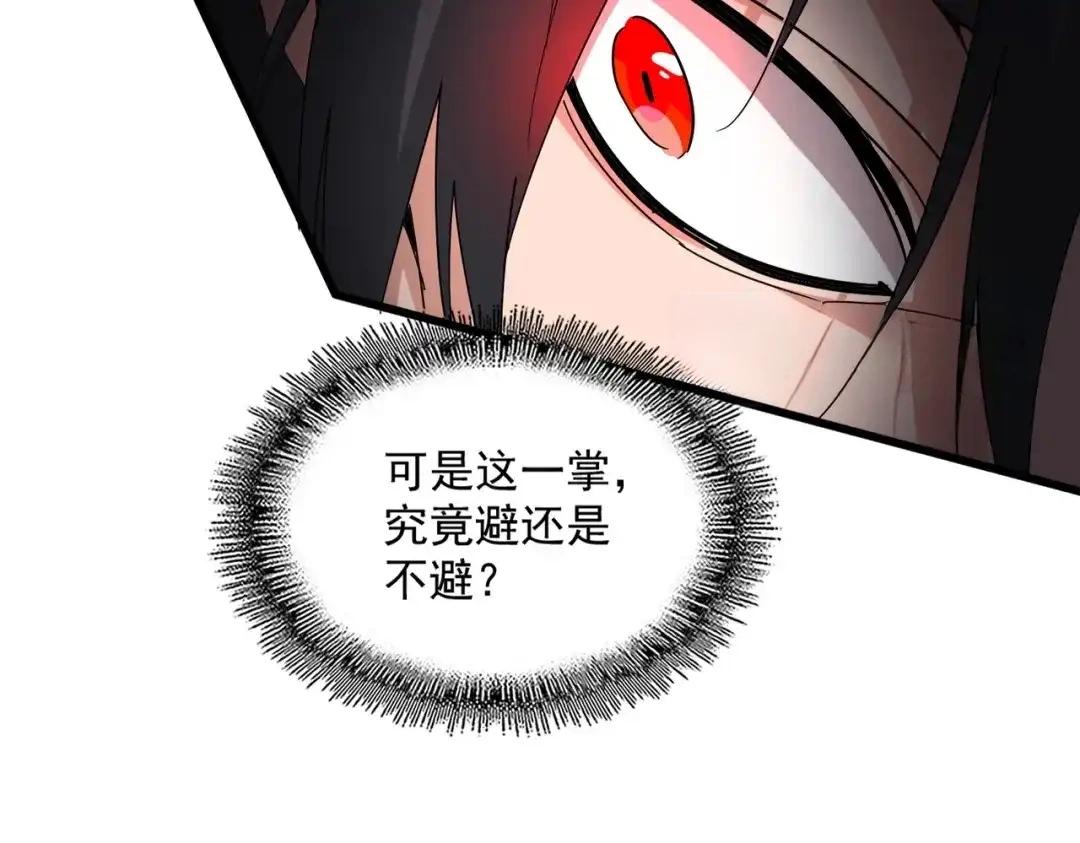 第894话 偷袭 第56页