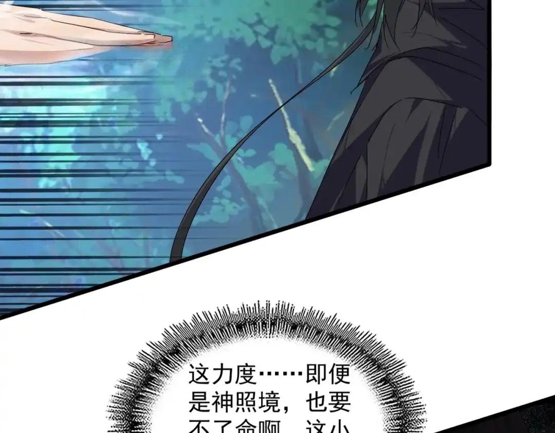 第894话 偷袭 第61页