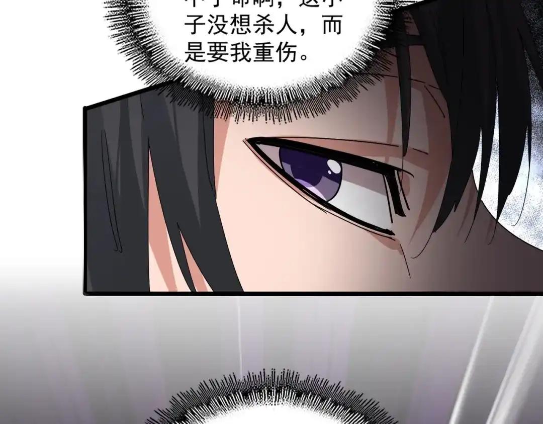第894话 偷袭 第62页