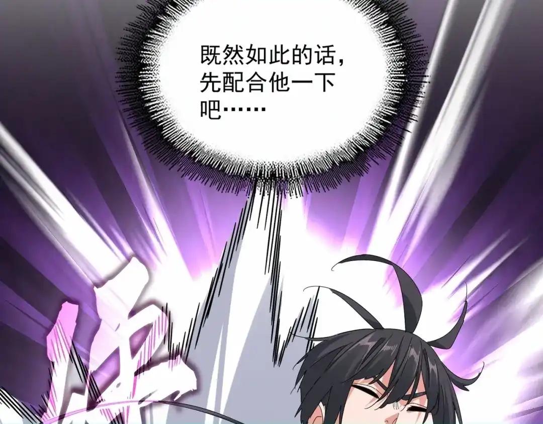 第894话 偷袭 第63页
