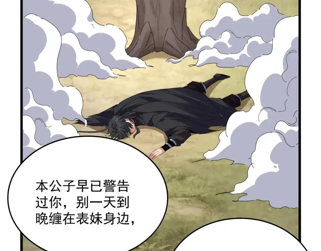 第894话 偷袭 第67页