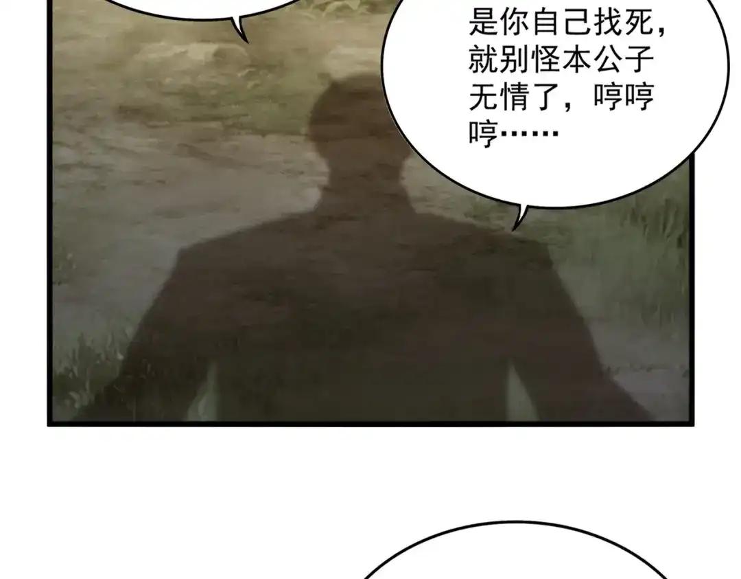 第894话 偷袭 第68页