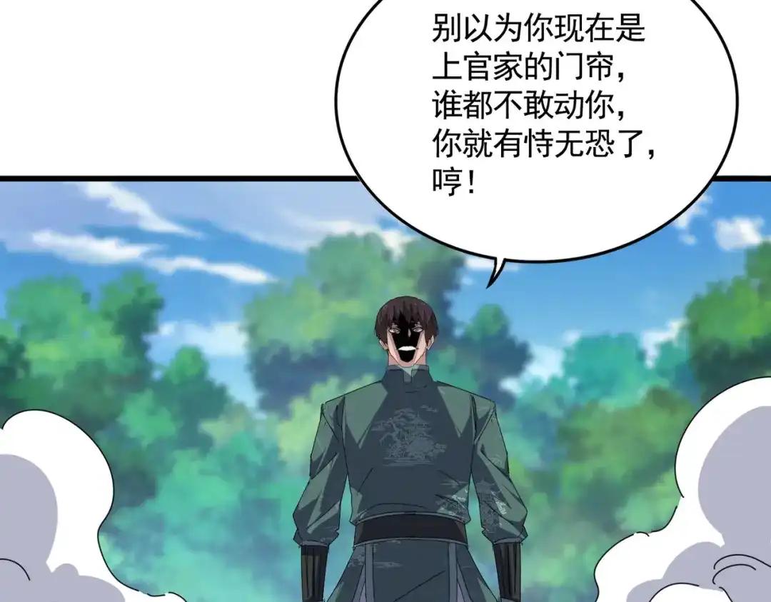 第894话 偷袭 第69页