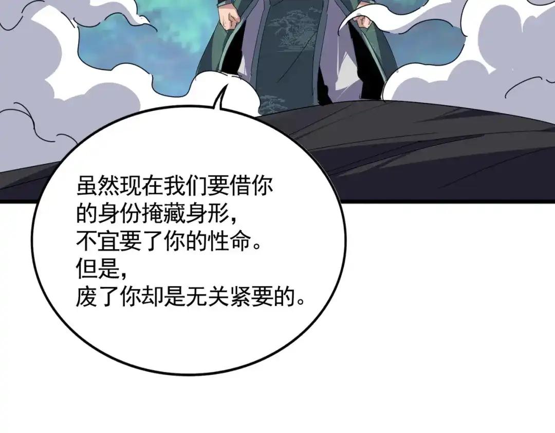 第894话 偷袭 第70页