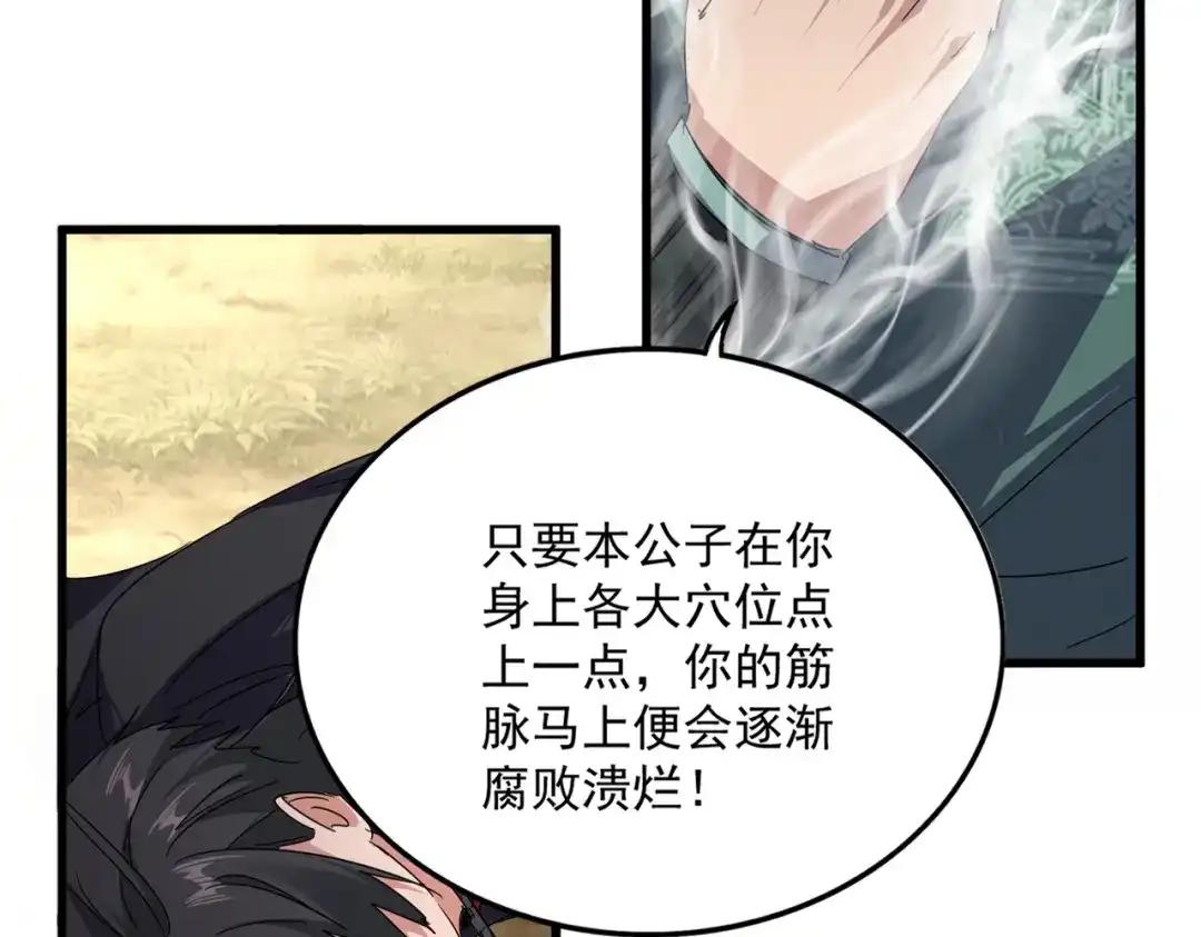第894话 偷袭 第73页