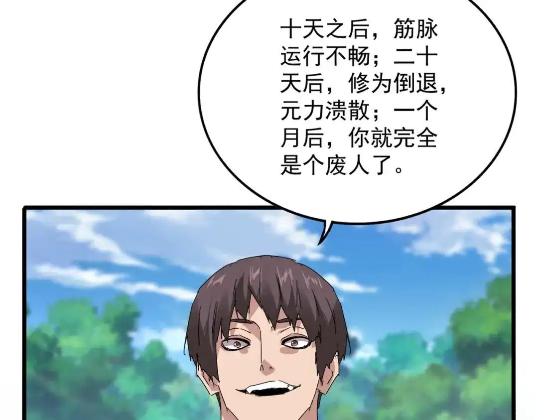 第894话 偷袭 第75页