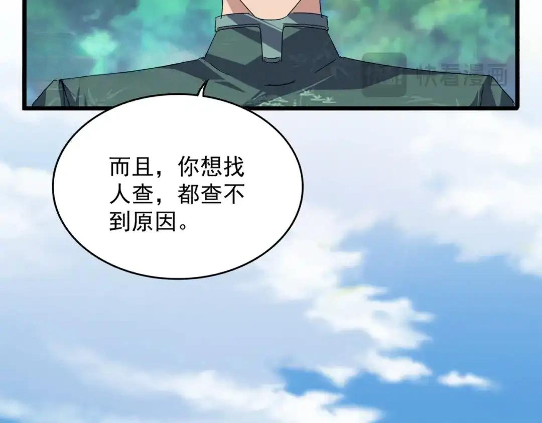 第894话 偷袭 第76页