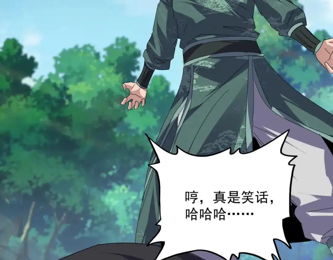 第894话 偷袭 第78页