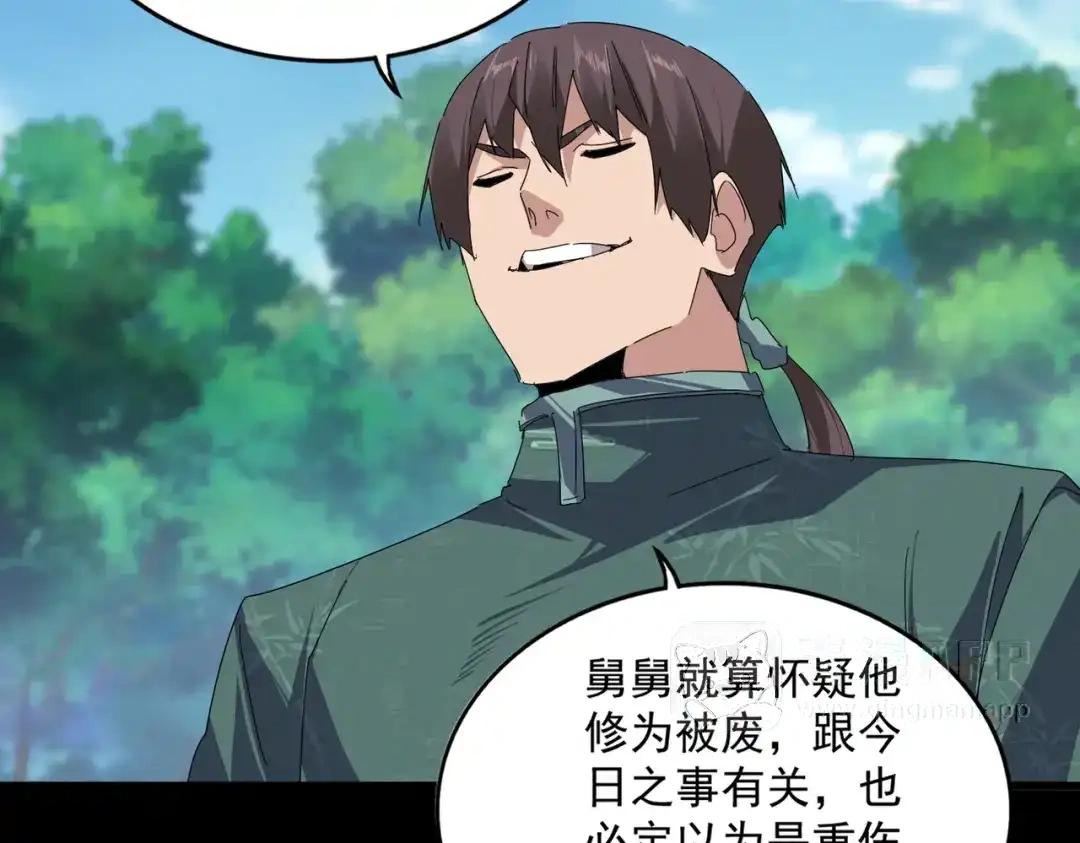 第894话 偷袭 第81页