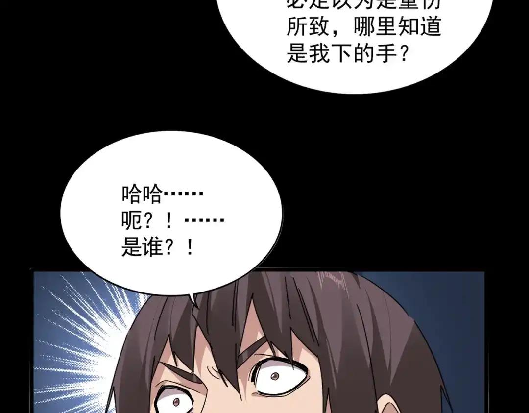 第894话 偷袭 第82页