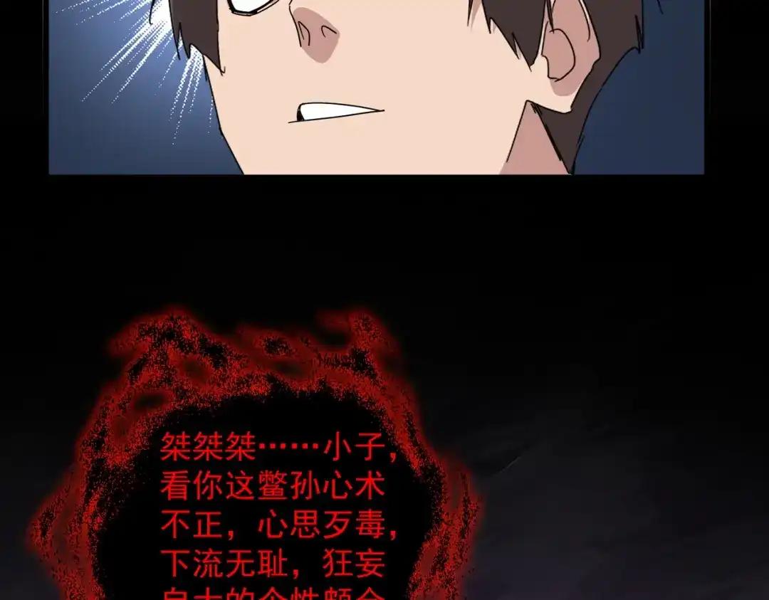 第894话 偷袭 第83页
