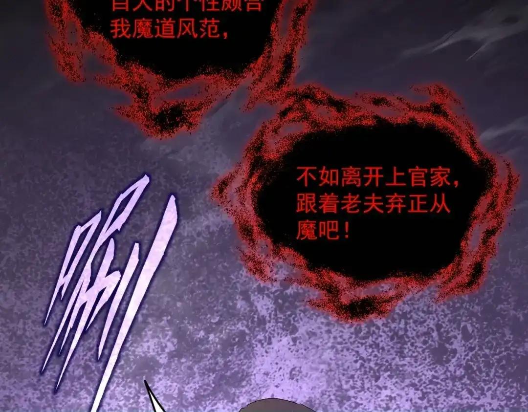 第894话 偷袭 第84页
