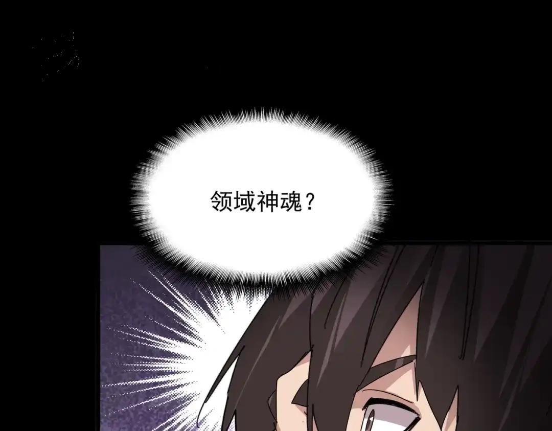 第894话 偷袭 第86页