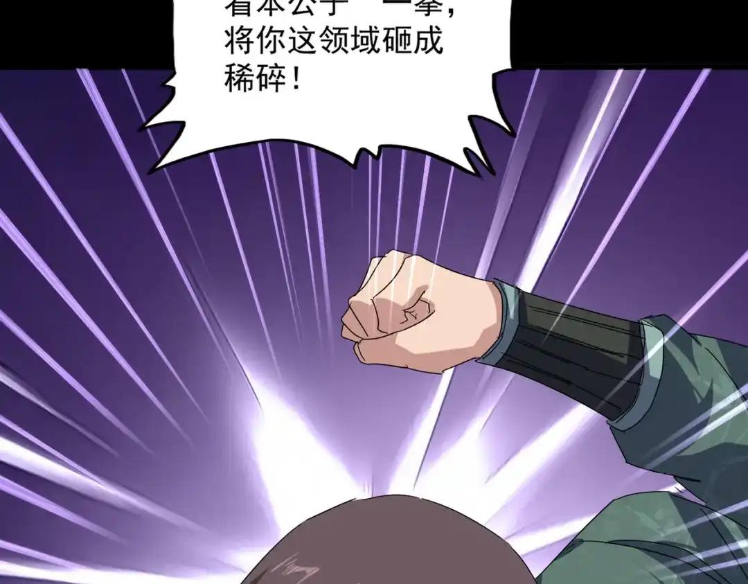 第894话 偷袭 第90页