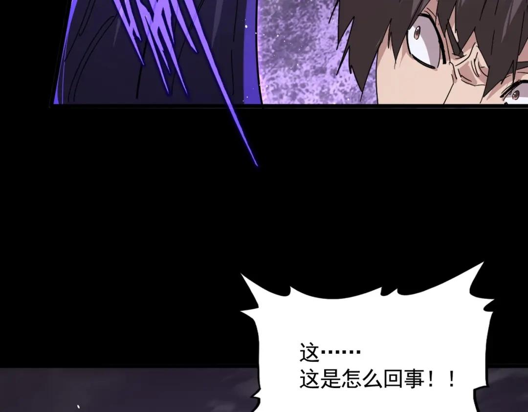 第894话 偷袭 第93页