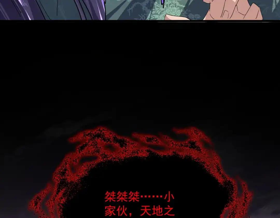 第894话 偷袭 第95页
