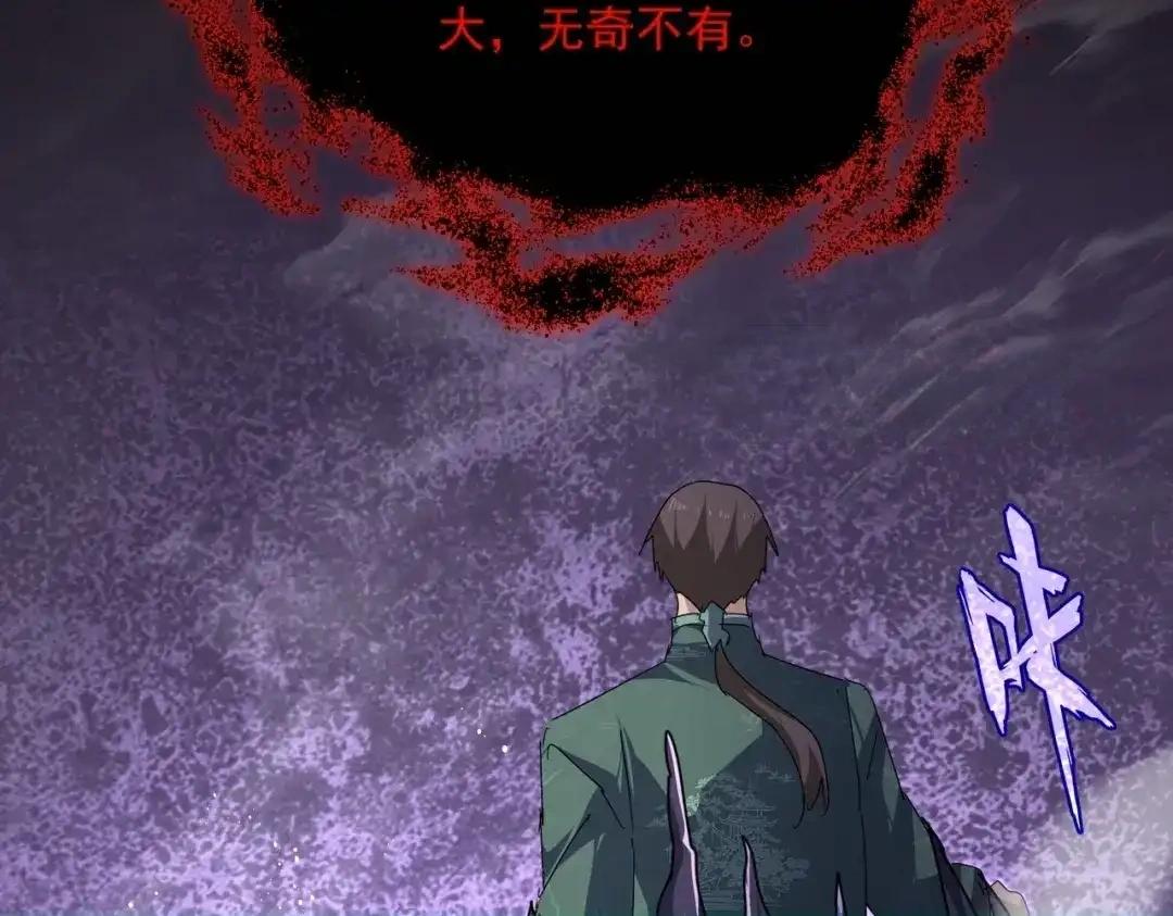 第894话 偷袭 第96页
