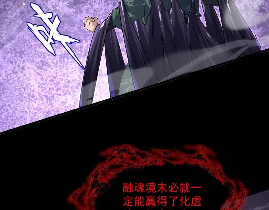 第894话 偷袭 第97页
