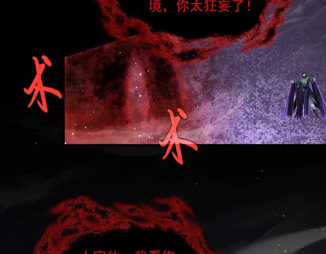 第894话 偷袭 第98页