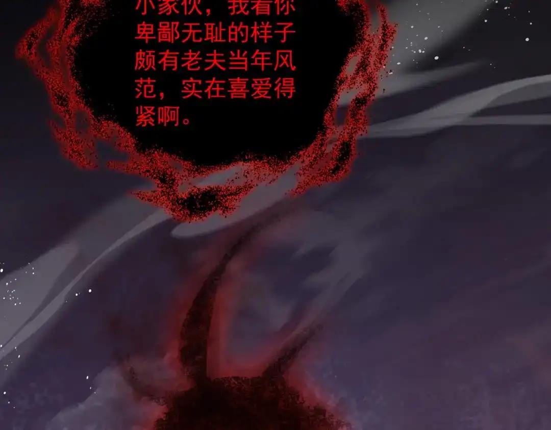 第894话 偷袭 第99页