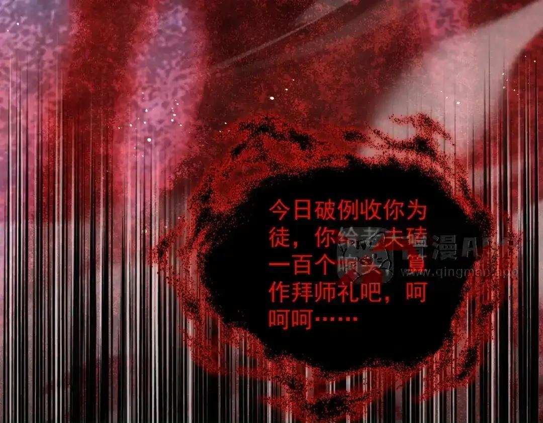 第894话 偷袭 第101页