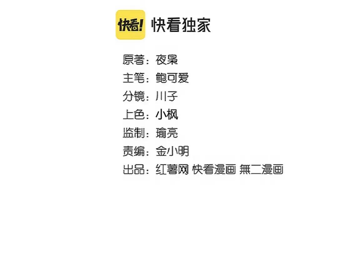 第352话 雕兄，我留了一手 第2页