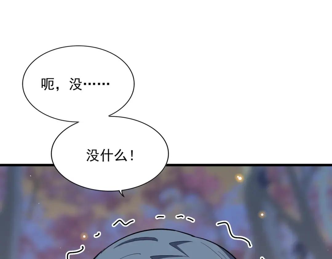第352话 雕兄，我留了一手 第6页