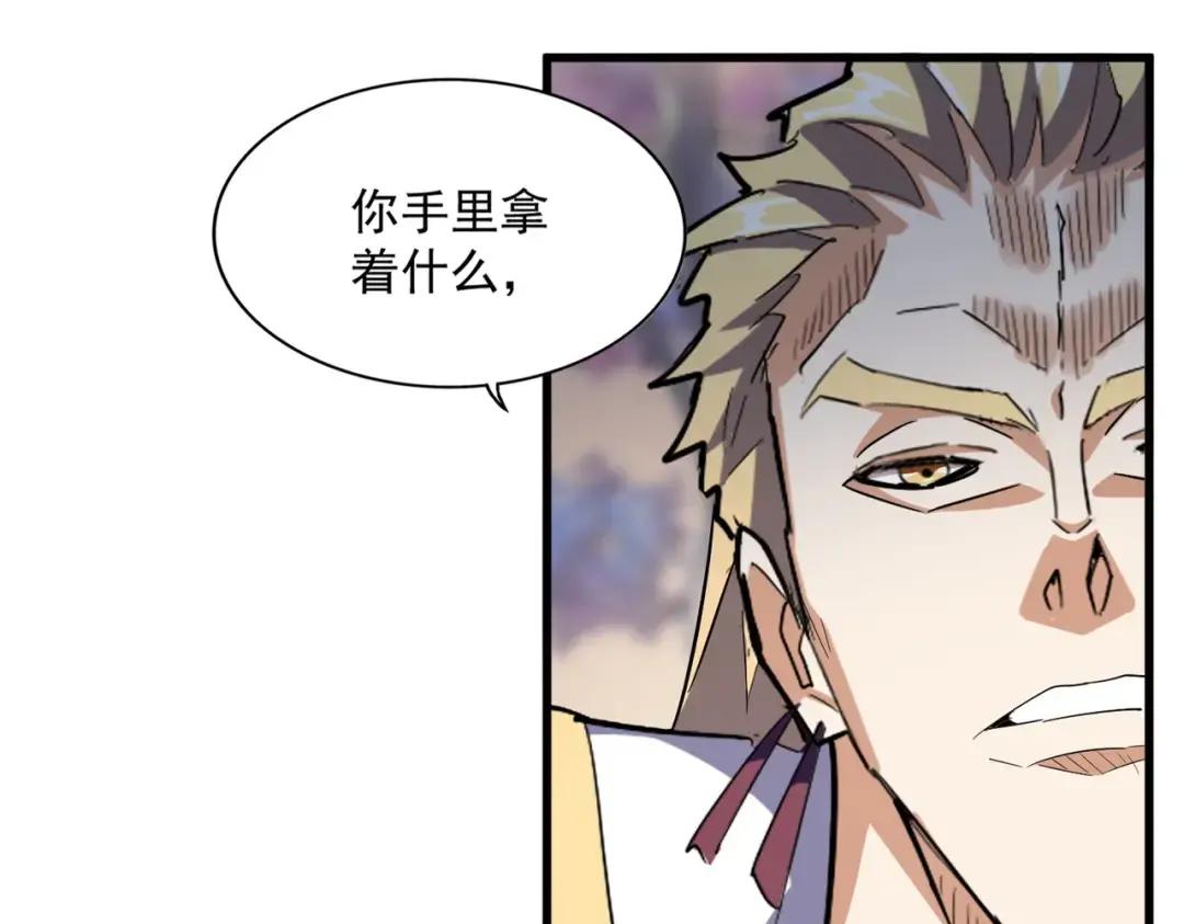 第352话 雕兄，我留了一手 第9页