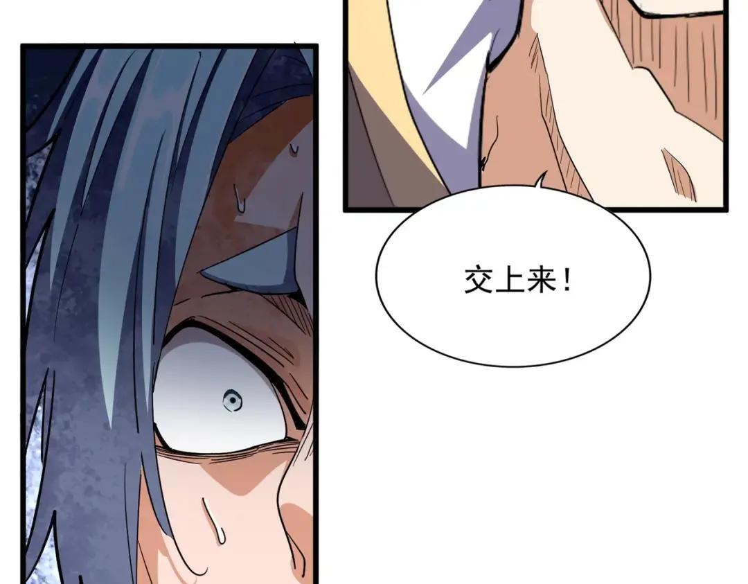 第352话 雕兄，我留了一手 第10页