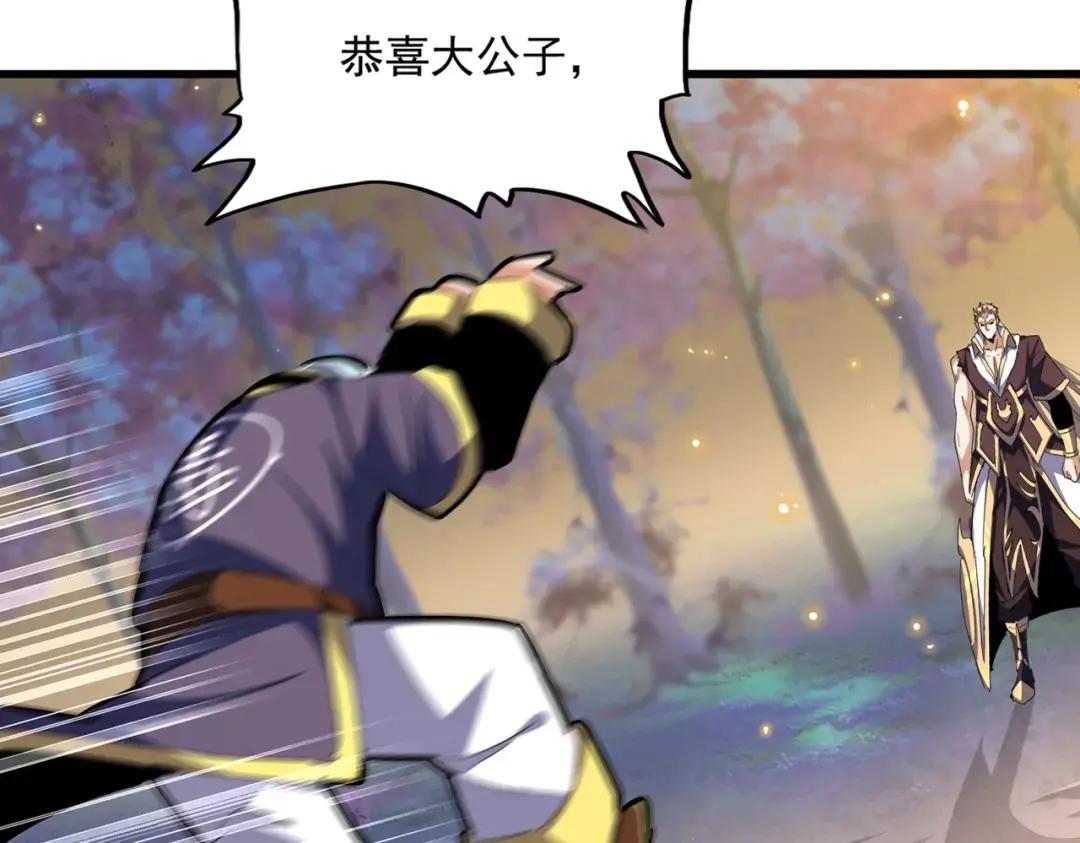 第352话 雕兄，我留了一手 第13页