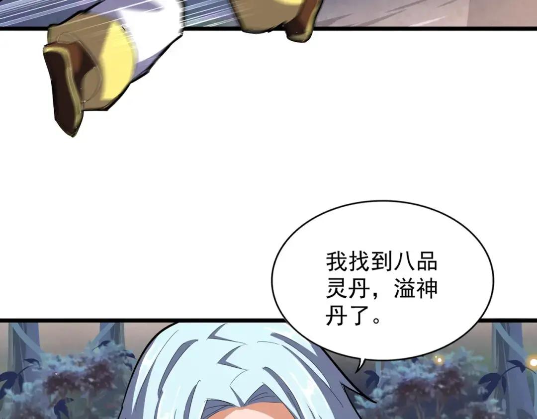 第352话 雕兄，我留了一手 第14页