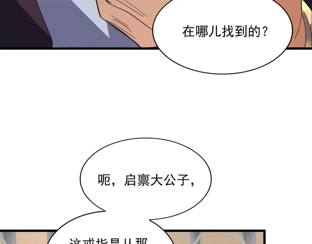 第352话 雕兄，我留了一手 第20页