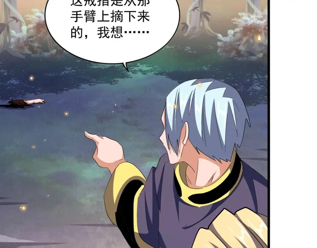 第352话 雕兄，我留了一手 第21页