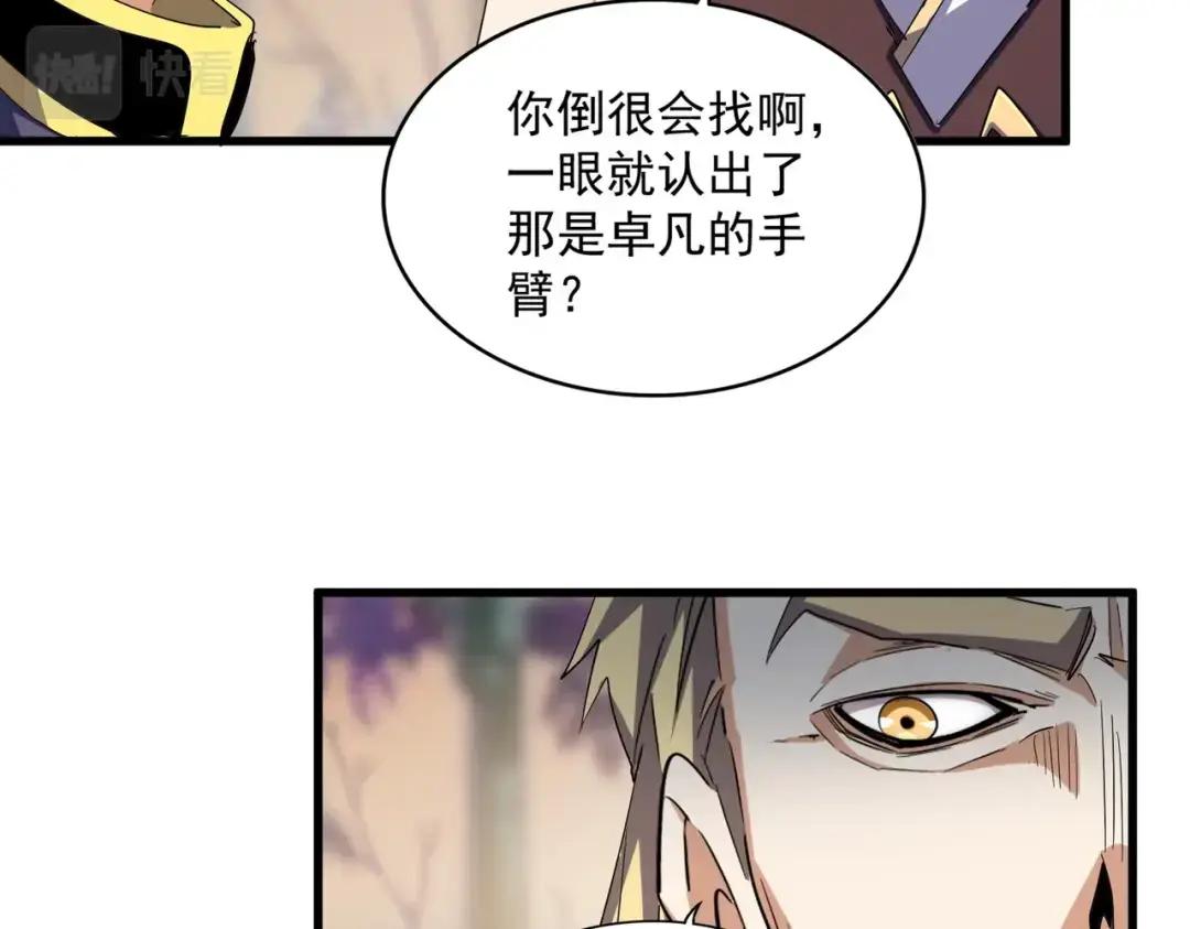 第352话 雕兄，我留了一手 第24页