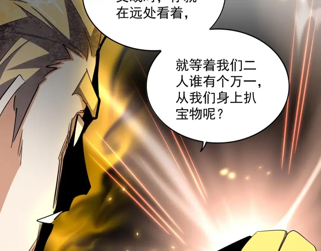 第352话 雕兄，我留了一手 第26页