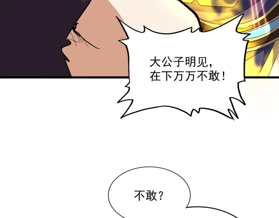 第352话 雕兄，我留了一手 第28页