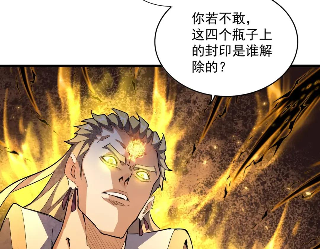 第352话 雕兄，我留了一手 第29页